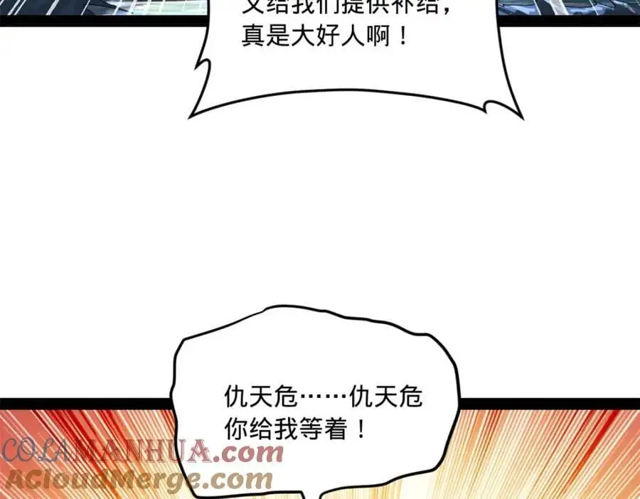 123 再失金山岛 第69页