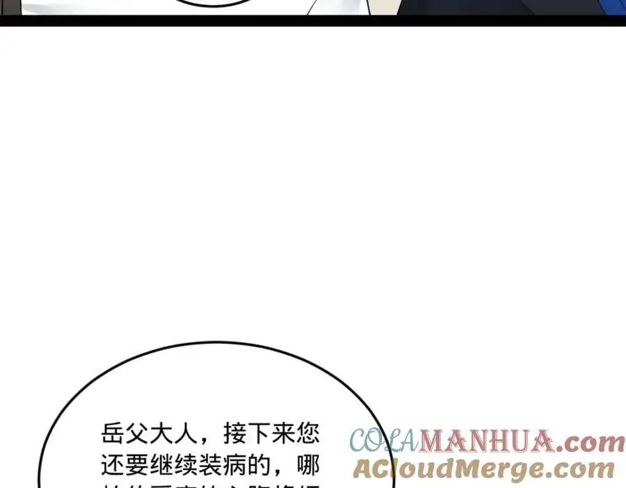123 再失金山岛 第89页