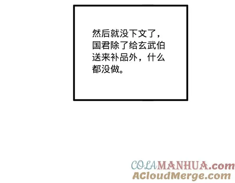 123 再失金山岛 第101页