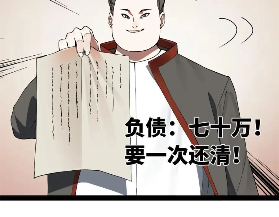 123 再失金山岛 第108页