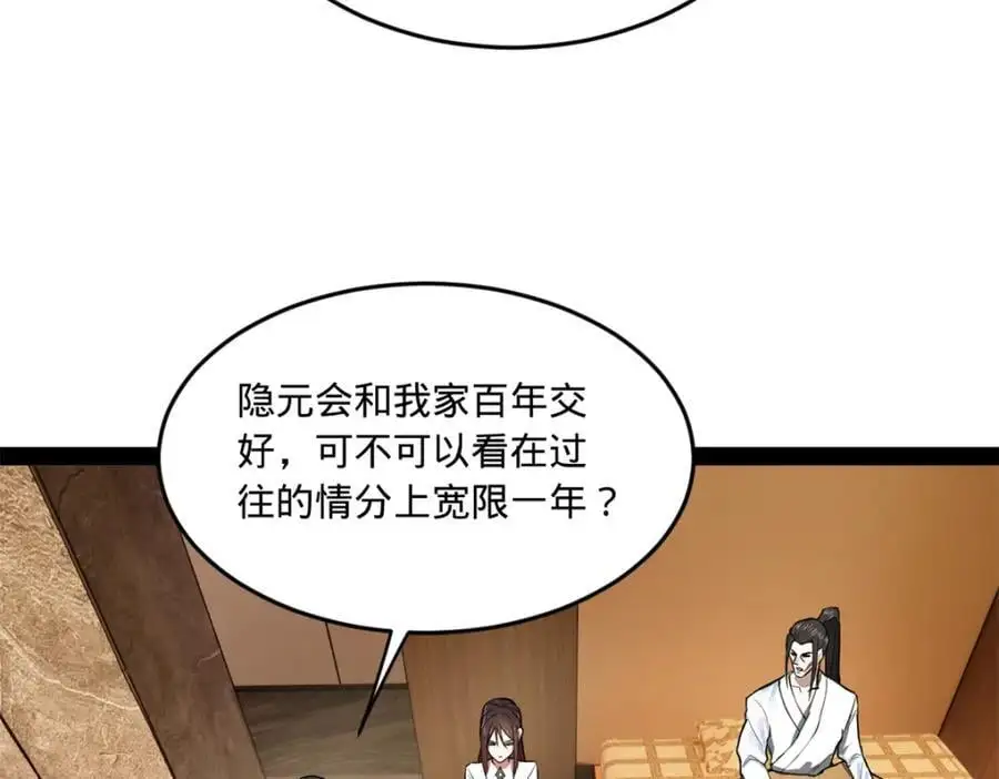 123 再失金山岛 第111页