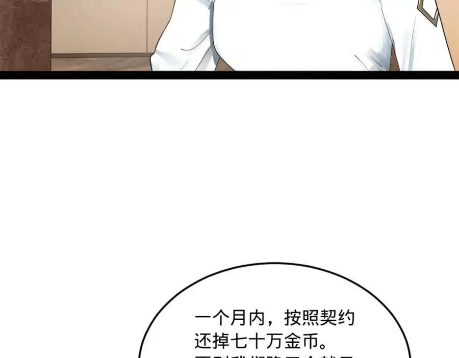 123 再失金山岛 第115页