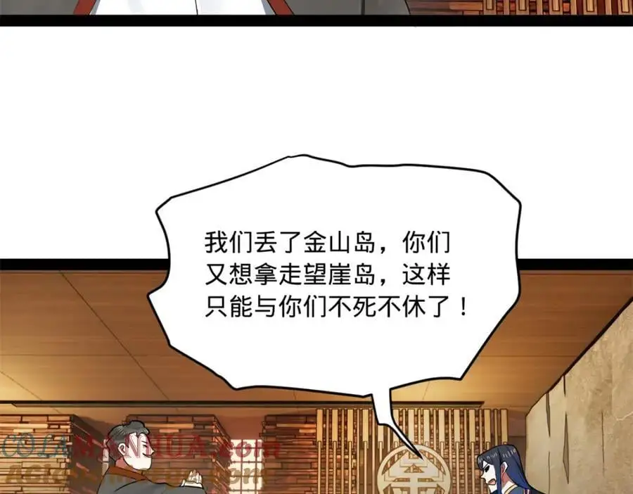 123 再失金山岛 第117页