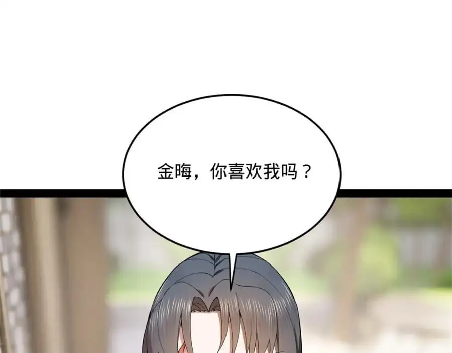 124 金晦洞房花烛！ 第12页