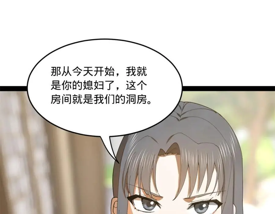124 金晦洞房花烛！ 第19页