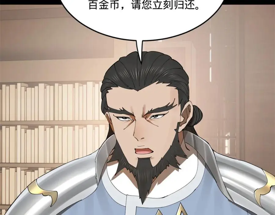124 金晦洞房花烛！ 第32页