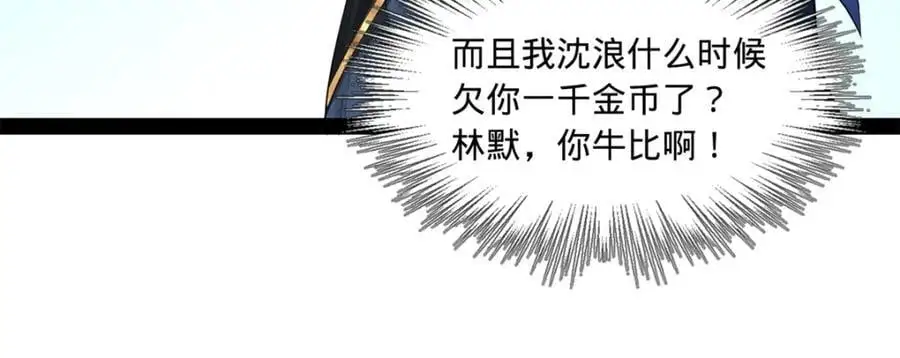 124 金晦洞房花烛！ 第35页