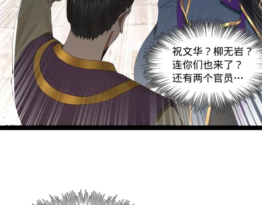 124 金晦洞房花烛！ 第40页