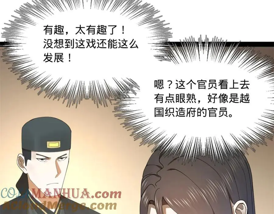 124 金晦洞房花烛！ 第41页