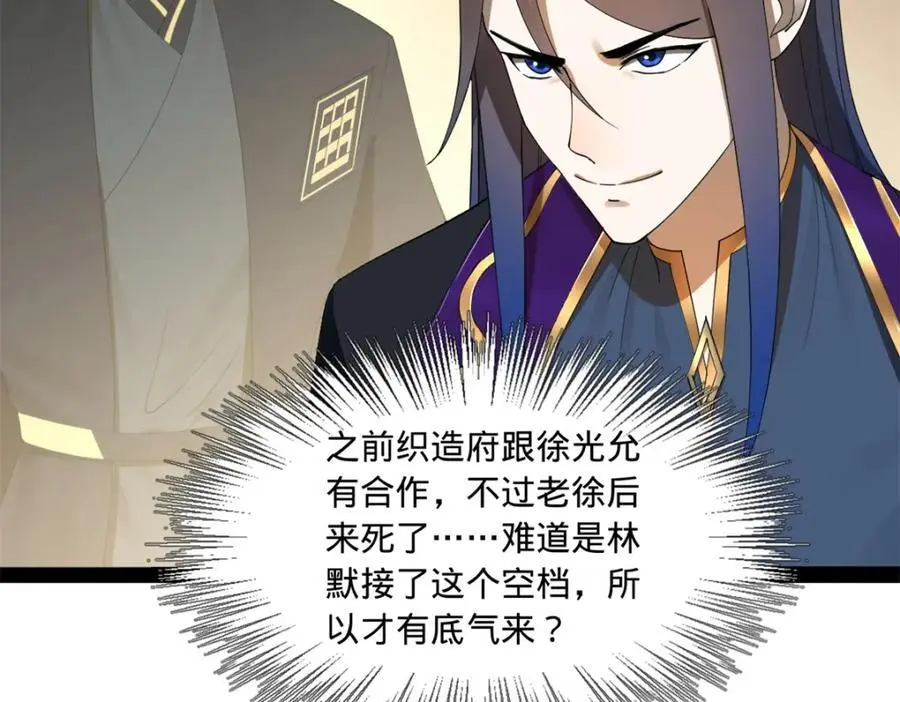 124 金晦洞房花烛！ 第42页