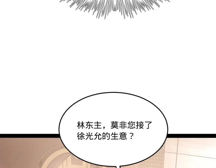 124 金晦洞房花烛！ 第43页
