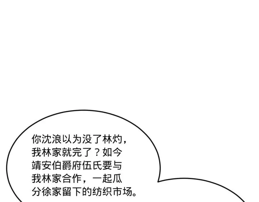124 金晦洞房花烛！ 第46页