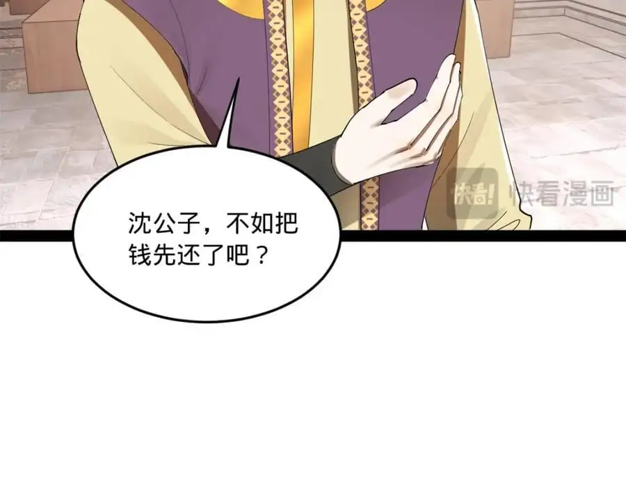 124 金晦洞房花烛！ 第48页