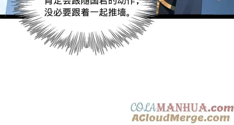 124 金晦洞房花烛！ 第53页