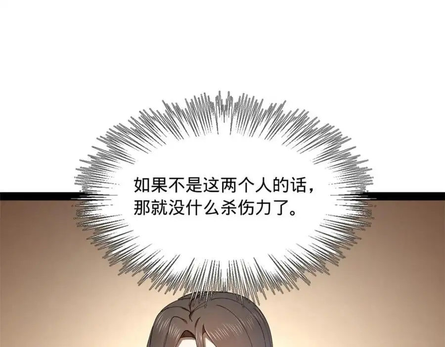 124 金晦洞房花烛！ 第54页