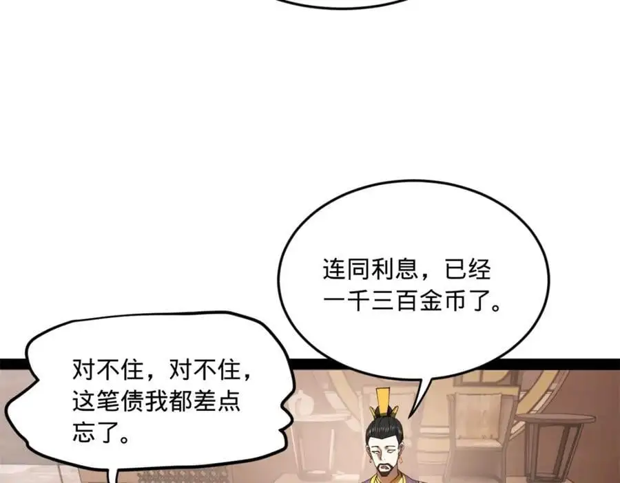 124 金晦洞房花烛！ 第56页