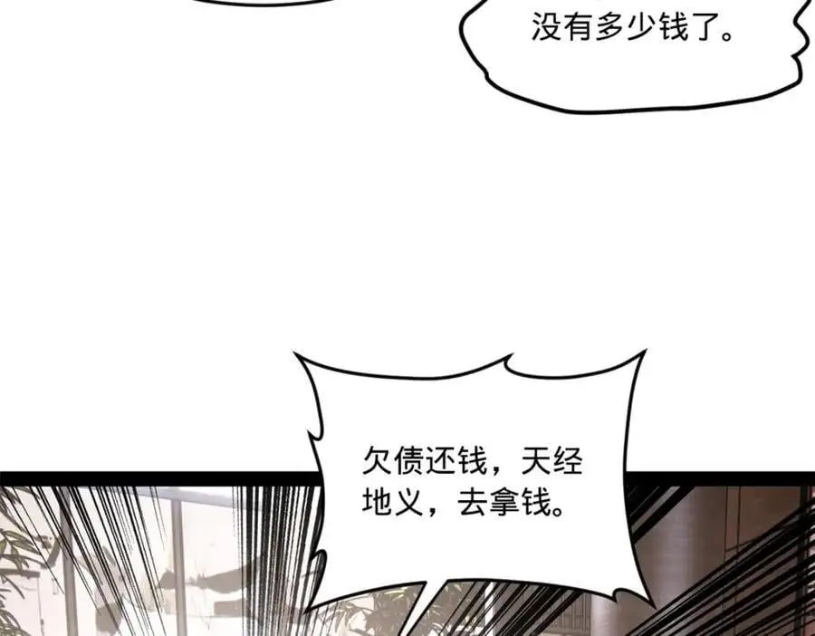 124 金晦洞房花烛！ 第58页