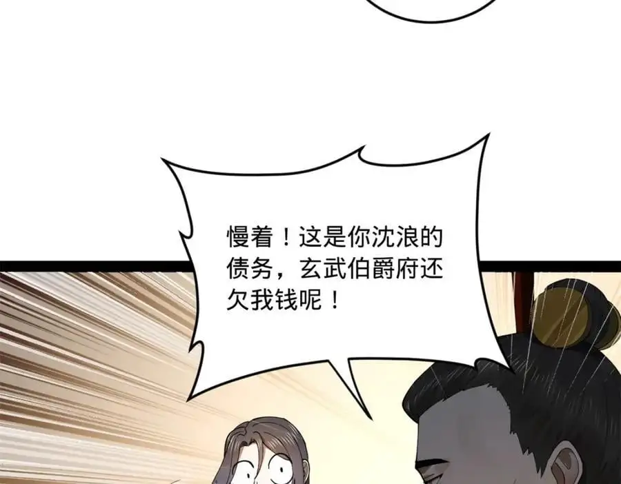 124 金晦洞房花烛！ 第60页