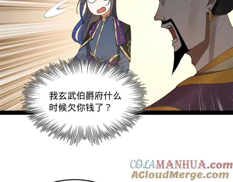 124 金晦洞房花烛！ 第61页