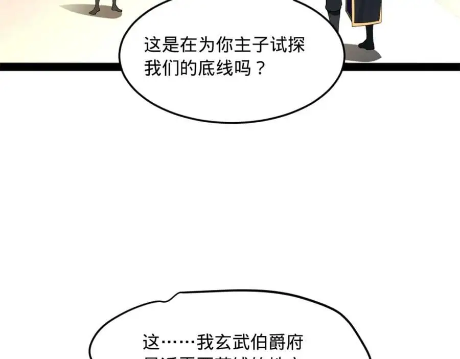 124 金晦洞房花烛！ 第66页