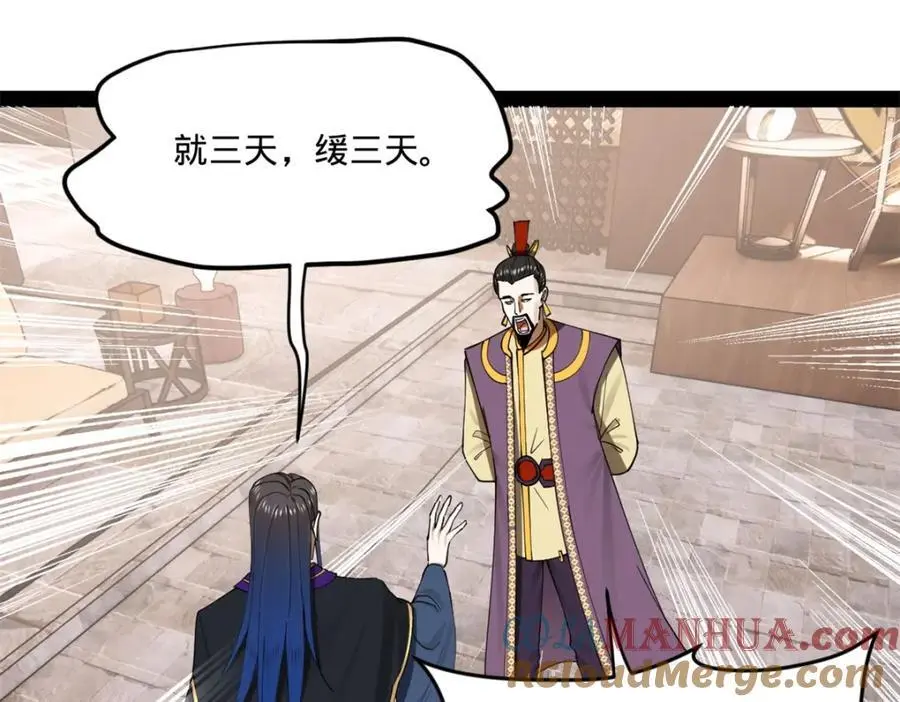 124 金晦洞房花烛！ 第69页