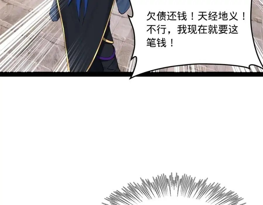 124 金晦洞房花烛！ 第70页