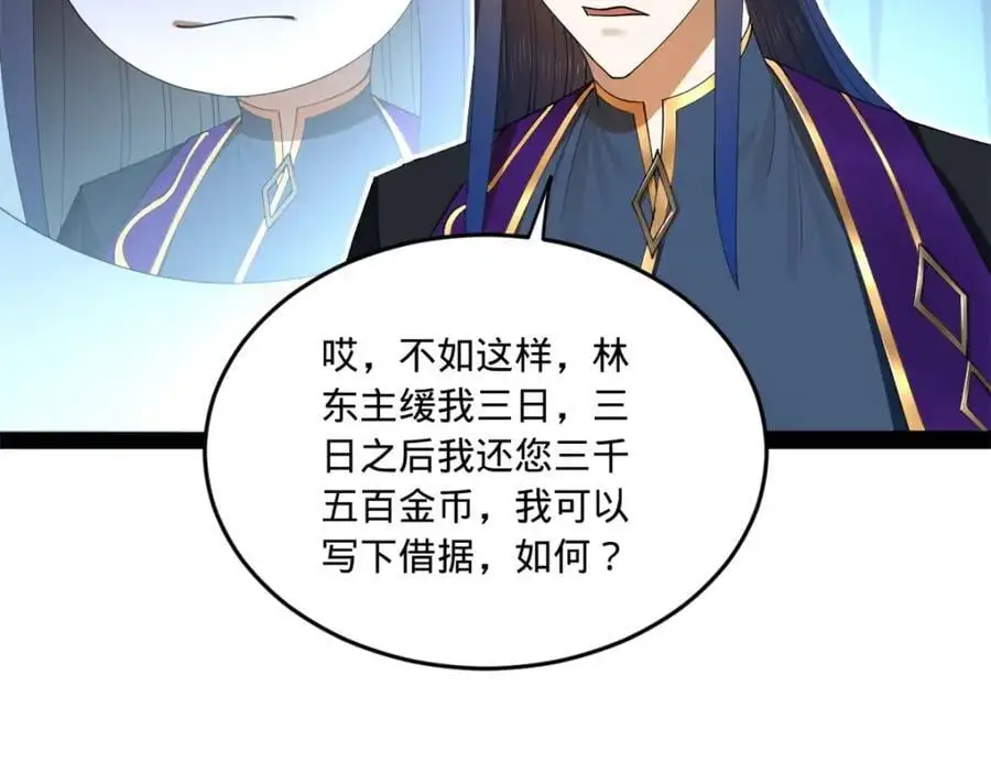 124 金晦洞房花烛！ 第72页