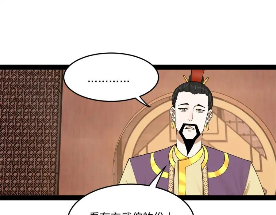 124 金晦洞房花烛！ 第74页
