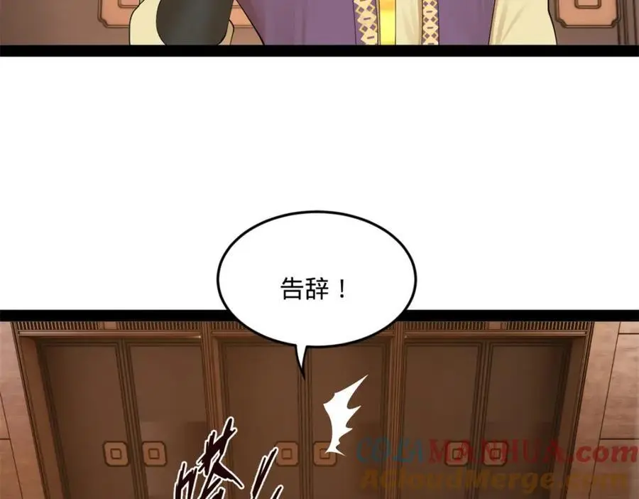 124 金晦洞房花烛！ 第77页