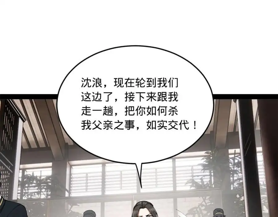 124 金晦洞房花烛！ 第80页