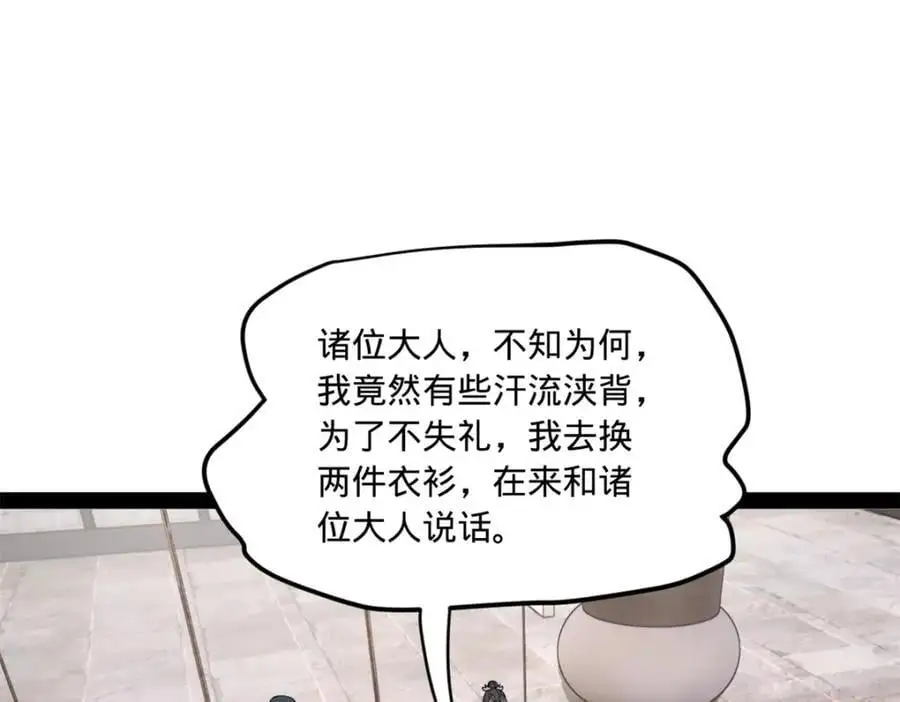 124 金晦洞房花烛！ 第82页