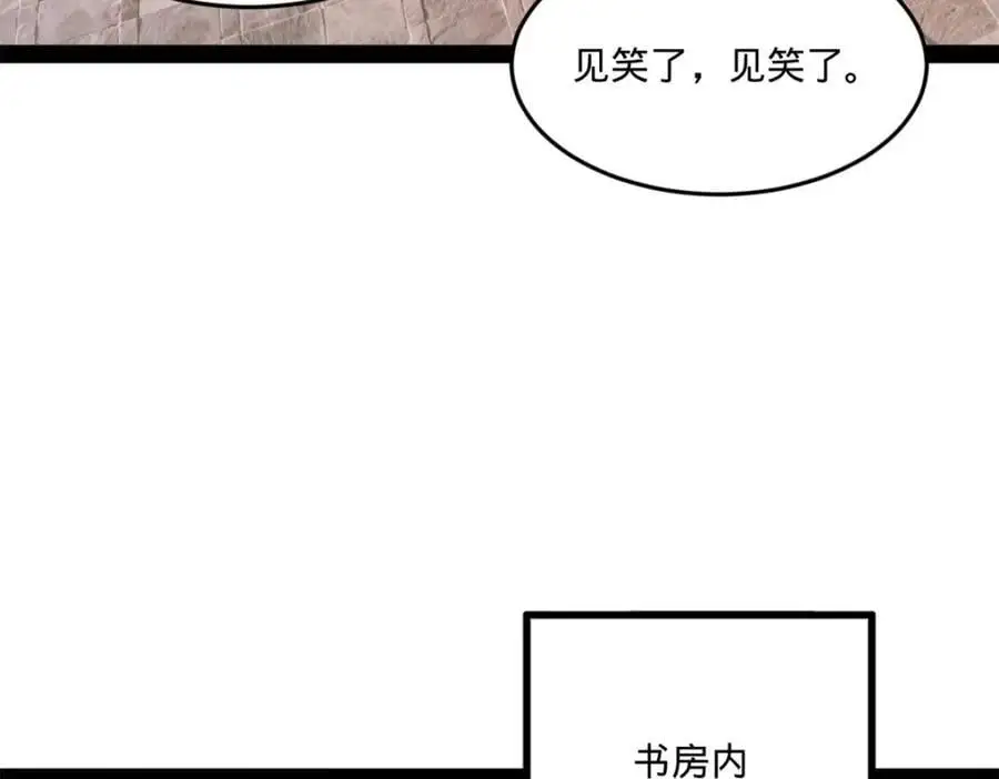 124 金晦洞房花烛！ 第84页