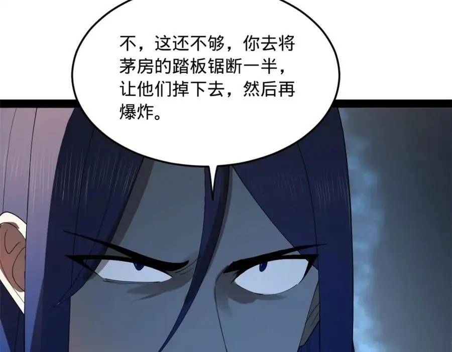 124 金晦洞房花烛！ 第96页