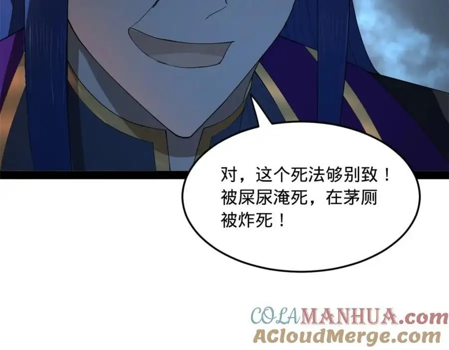 124 金晦洞房花烛！ 第97页