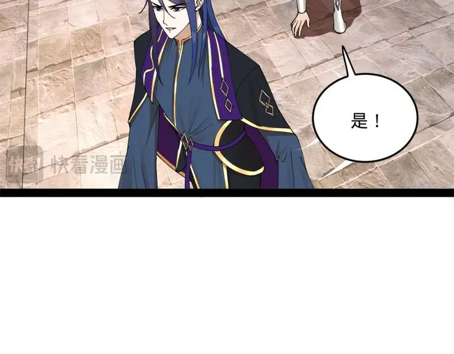 124 金晦洞房花烛！ 第99页