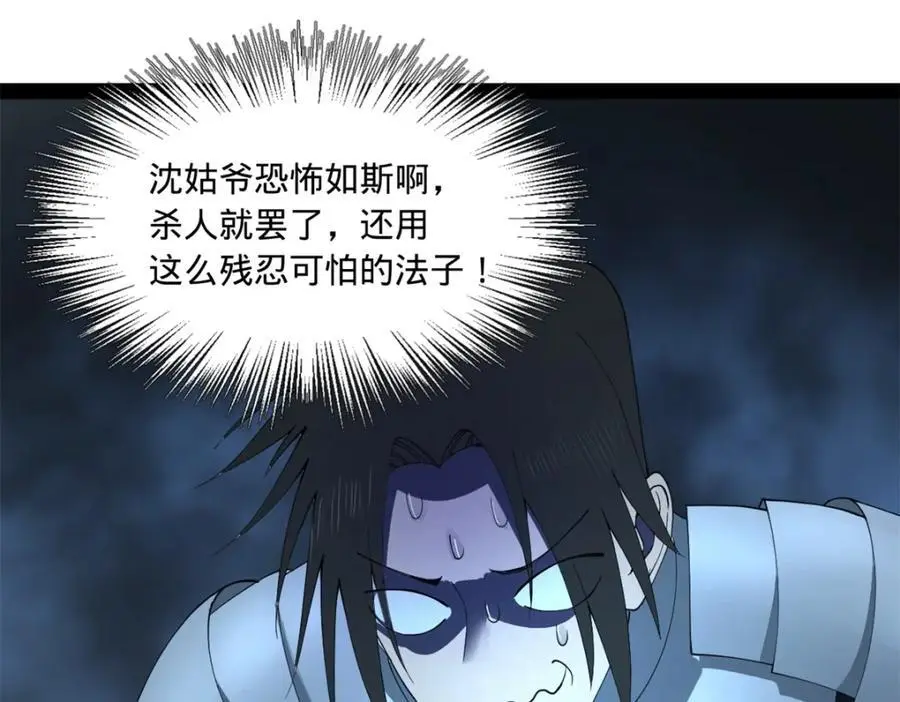 124 金晦洞房花烛！ 第100页