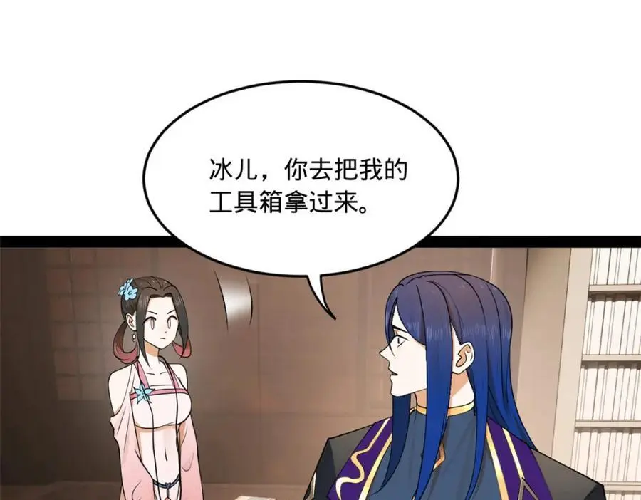 125 茅厕爆炸！ 第4页