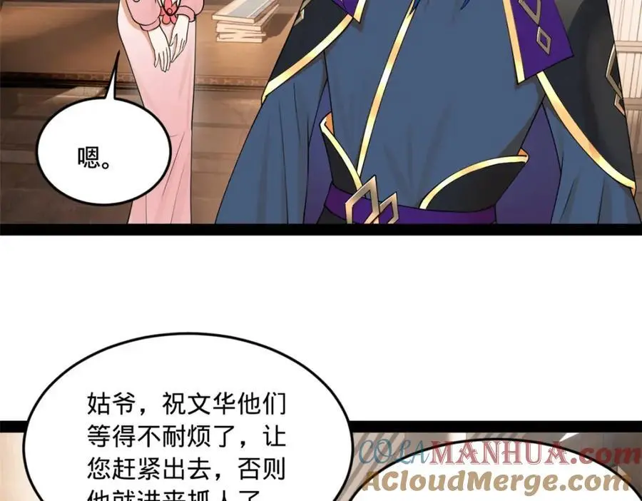 125 茅厕爆炸！ 第5页