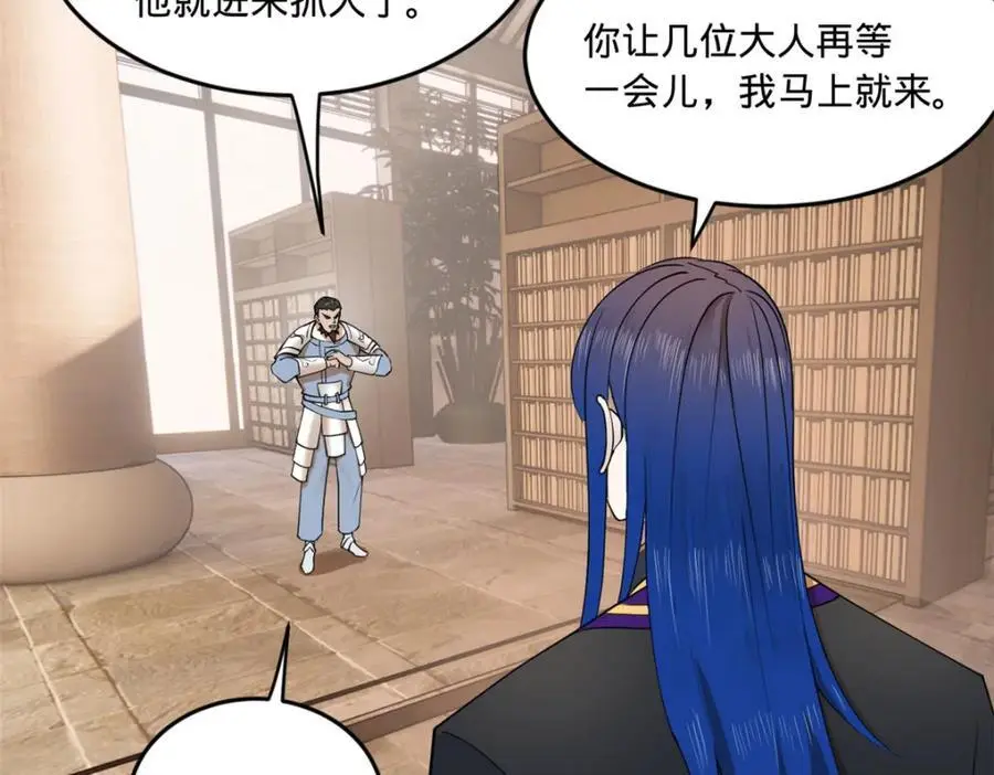125 茅厕爆炸！ 第6页