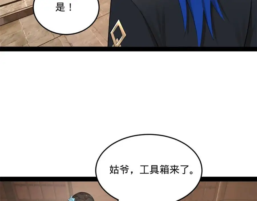 125 茅厕爆炸！ 第7页