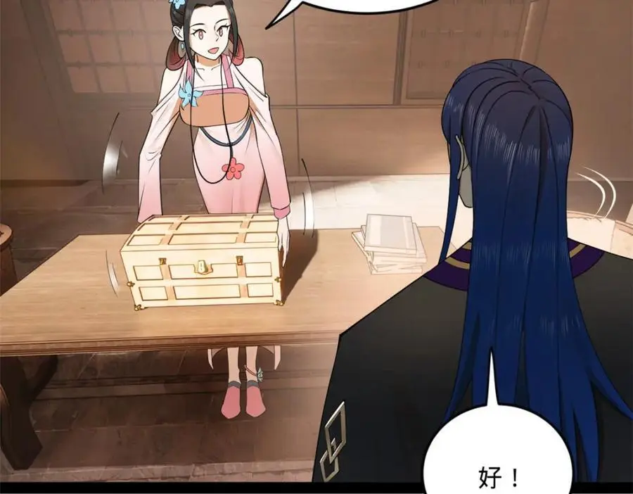 125 茅厕爆炸！ 第8页