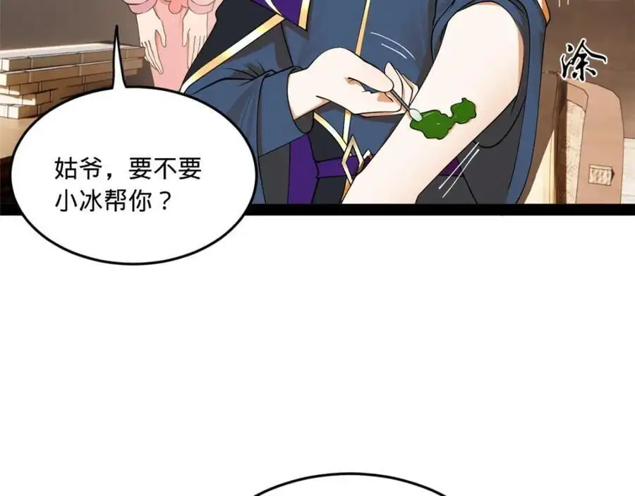125 茅厕爆炸！ 第15页