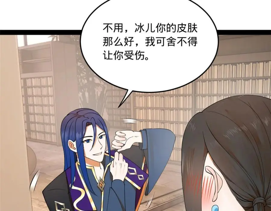125 茅厕爆炸！ 第16页