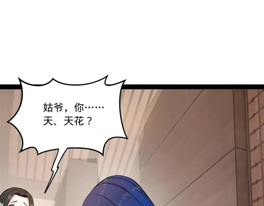 125 茅厕爆炸！ 第19页