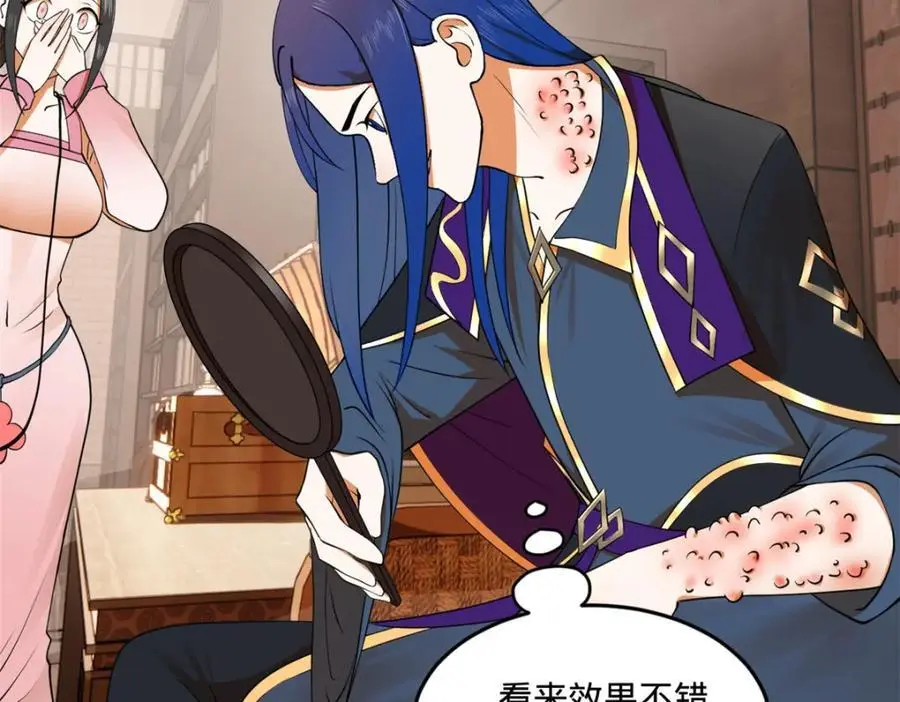 125 茅厕爆炸！ 第20页