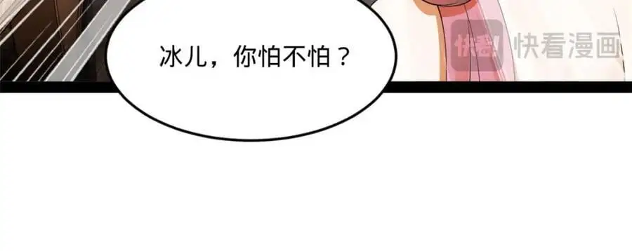125 茅厕爆炸！ 第23页