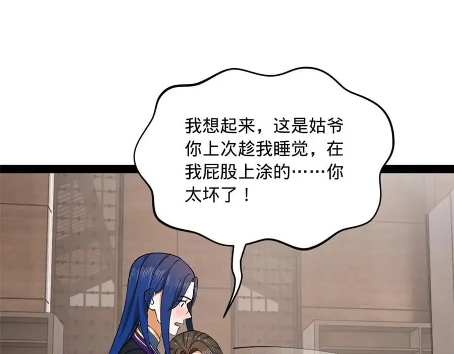 125 茅厕爆炸！ 第24页