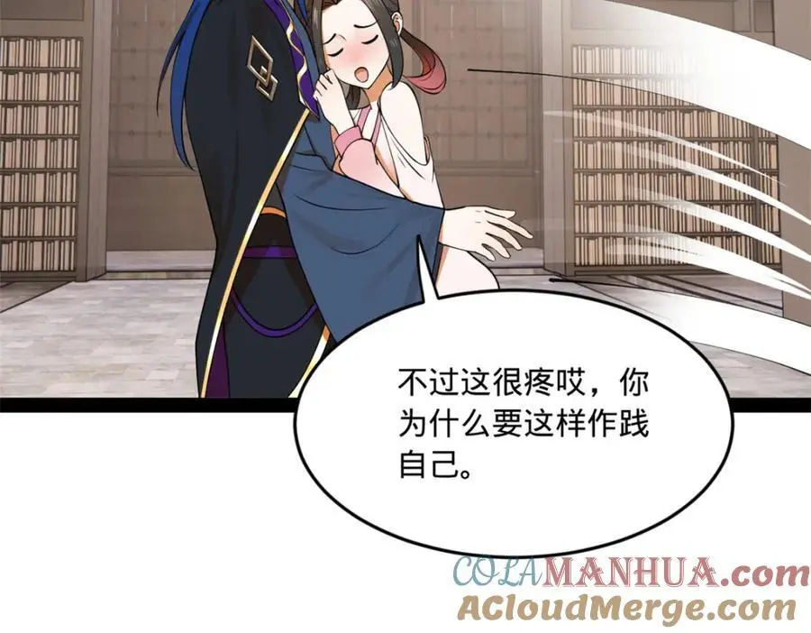 125 茅厕爆炸！ 第25页