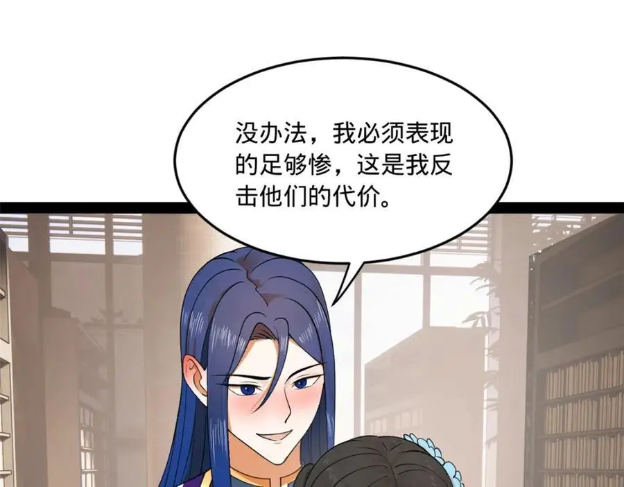 125 茅厕爆炸！ 第26页