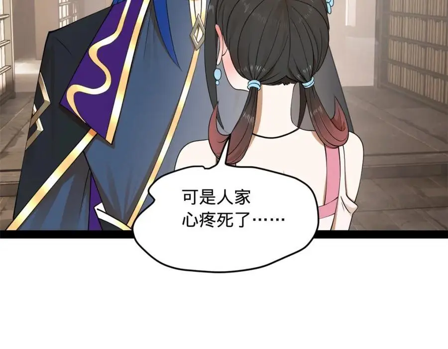 125 茅厕爆炸！ 第27页